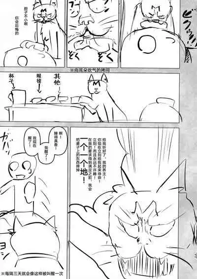 (C97) [Teraoka Digital Works (Endou Tatsumi)] Heya ni Modoru to Soko ni wa Eroero Servant! (Fate/Grand Order) [Chinese] [黎欧x苍蓝星汉化组]