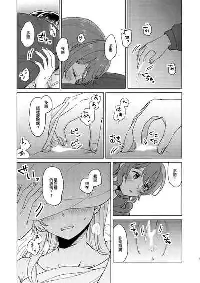 (BanG Dreamer's Party! 9th STAGE) [Tobatya2ke (Miso Tya)] Junsui Night | 純粹夜晚 (BanG Dream!) [Chinese] [EZR個人漢化]