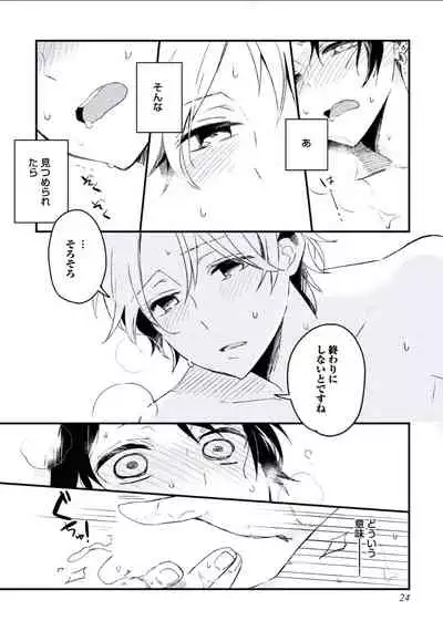 [Tsumumi] Boku to Issho ni [Digital]