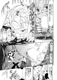 COMIC Potpourri Club 2007-02