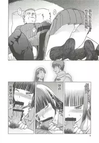 (C79) [Waku Waku Doubutsuen (Tennouji Kitsune)] blue snow blue scene.13 (in white) [Chinese] [原諒TA個人漢化]