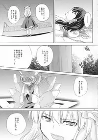 (Tengu-sama no Oshigoto 2) [Genjitsu Touhi (Riko)] Kagonotori (Touhou Project)