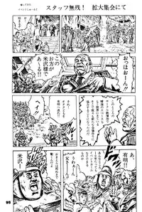 (C46) [Yumeizukosya (various)] Kick no oni Datsu -Tenchimuyou ! ryou kou oni- kai (Tenchi Muyou!)
