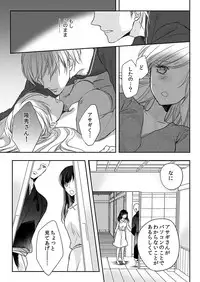 [Maomi Leon, uroco] Souryo to Majiwaru Shikiyoku no Yoru ni... 10
