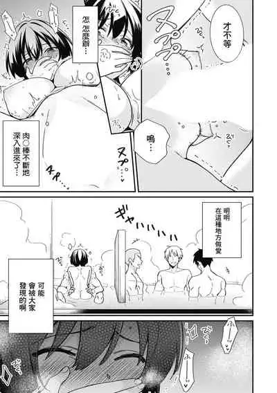 "Asoko no Kyunkyun ga Tomaranai noo...!" Baretara Out!? Dansou Kyonyuu to Chikan Manin Densha 5