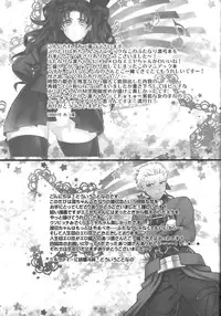 (SUPER22) [1000+10 (Atsuyu, Douiukotonano)] Rin-chan ga Futanari ni Natte Archer to Ecchi Suru Hon (Fate/stay night)