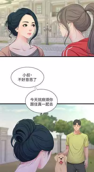 【周四连载】亲家四姐妹(作者:愛摸) 第1~58话