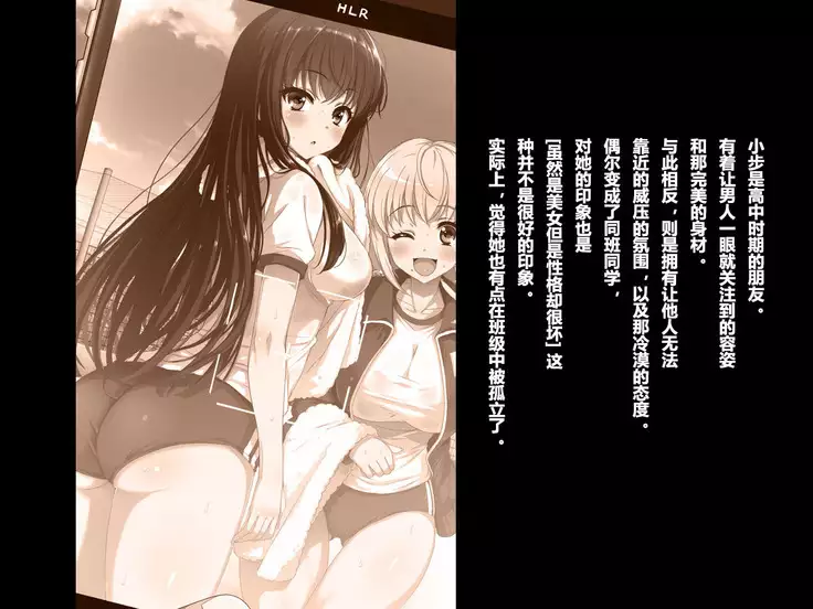 Aru Hi, Net de Mitsuketa no wa Hamedori sareta Kanojo no Douga Datta.