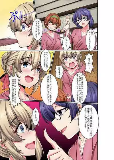 [Polar Bear A] I mistakenly entered the men's bath with younger boys... 