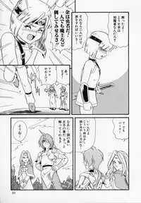 [Minion] Foreskin Boys