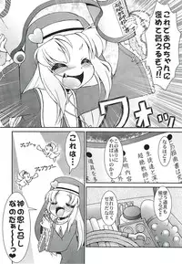 (C81) [CIRCLE ENERGY (Imaki Hitotose)] Sister Maria Sensei no Hachimitsu Jugyou (Boku wa Tomodachi ga Sukunai)