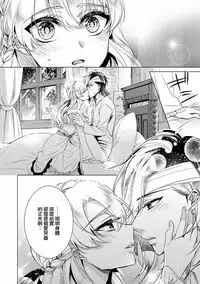 [Saotome Mokono] Kyououji no Ibitsu na Shuuai ~Nyotaika Knight no Totsukitooka~ Ch. 7 [Chinese] [瑞树汉化组] [Digital]