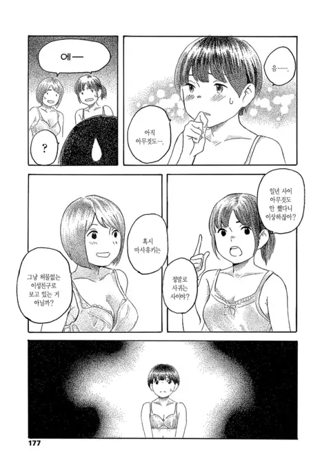 kokoro no akashi