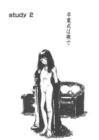 [Machida Hiraku] Sotsugyoushiki wa Hadaka de