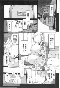 [F4U] Koukishin wa Neko wo mo Are Suru [Chinese] [黑暗掃圖]