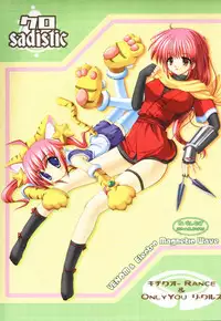 (SC15) [Electromagnetic Wave, VENOM (Rusty Soul, Alto Seneka)] Ousama Morning (Kichikuou Rance) [English] [Fated Circle]