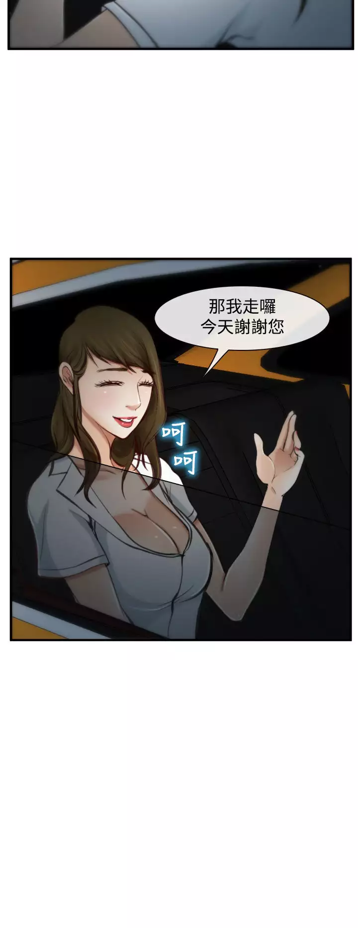 中文韩漫 他與她 Ch.0-5