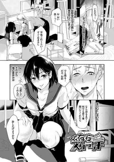 Kyuuai Game