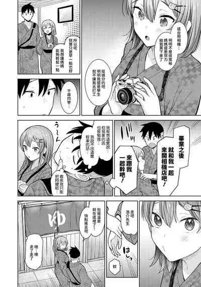 SotsuAl Cameraman to shite Ichinenkan Joshikou no Event e Doukou Suru Koto ni Natta Hanashi Ch. 1-15