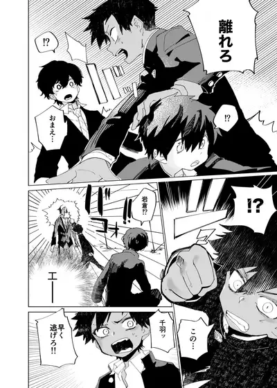 [Shoshosho Frontier (Ocha)] Sukima Chuuihou [Digital]