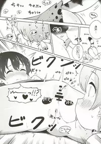 (C92) [Neko Pantsu] Kemono Ecchi Kansatsu Kiroku (Kemono Friends)