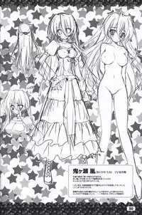 Ikinari Anata ni Koishiteiru official artbook