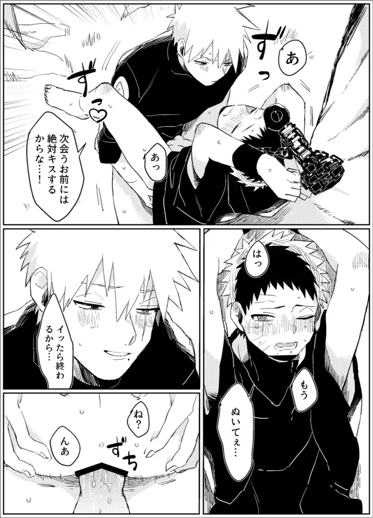 Yume dakara Nandemo Omoidoori! -Zenpen-