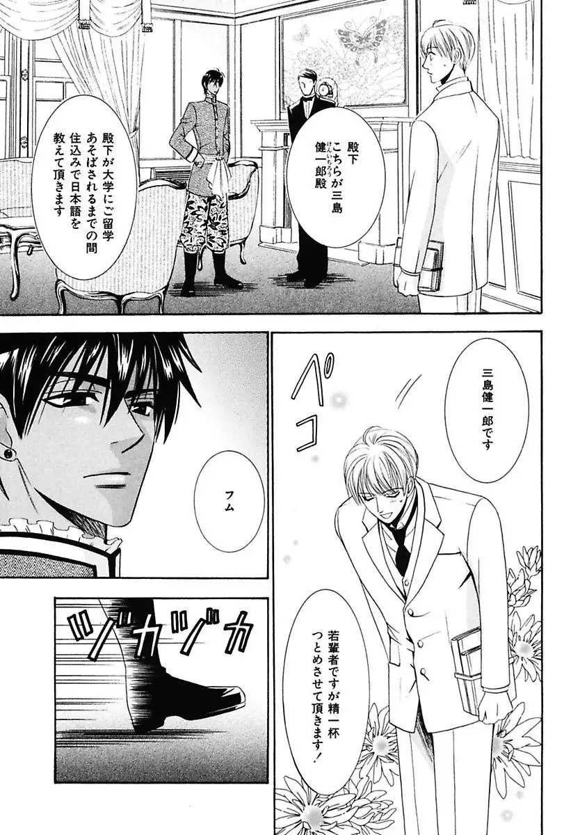 Kodoku no Kane ga Naru