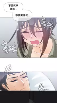 HouseHold Affairs 【卞赤鲤个人汉化】1~32话（持续更新中）