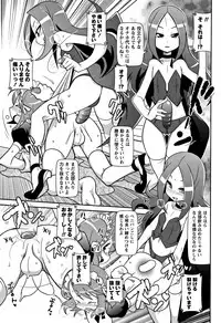 [Satsuki Itsuka] Yo! Loli Bitch