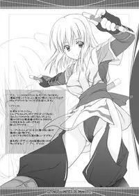 (SC42) [Komedokoro (Yonekura Kihiro)] Stained Heart (Fantasy Earth ZERO)