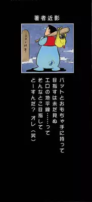 [Deep Purple '72] Ryoujoku No Kioku | Memory of Insult Ch. 1-3 [English] {desudesu}