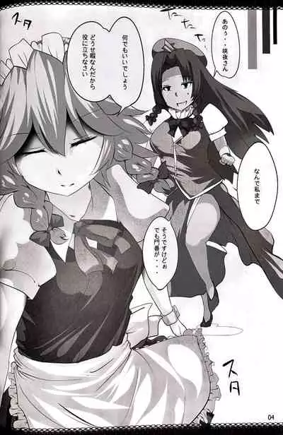 Touhou Derebitch 5