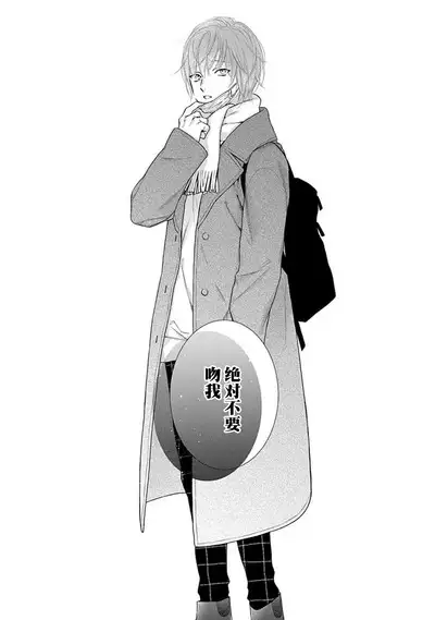 yoakewo kou kemonotachi | 渴望夜尽天明的野兽们 1-3