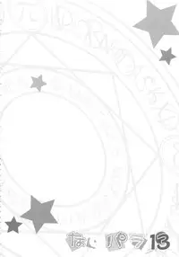 (C84) [Marchen Box (Various)] Nano Para 13 (Mahou Shoujo Lyrical Nanoha)