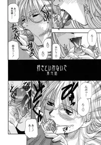 [Kusano Takayuki] Be My Sister ~Suki to Iwanaide~