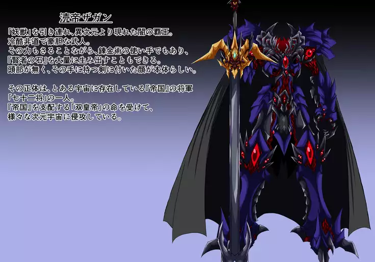 Mahousensi ingokuhen 2 ue