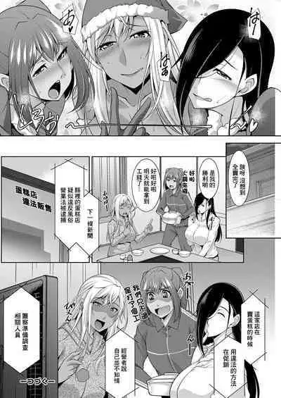 [zen9] Kuro Gal Hajimemashita ~Gal to Ieba Seikoussho~ Ch. 3 (Action Pizazz 2021-02) [Chinese] [Digital]