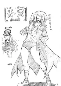 [Se Bone (Sakibashiri Jiru)] BLOOMERS KINGDOM (Makai Kingdom)