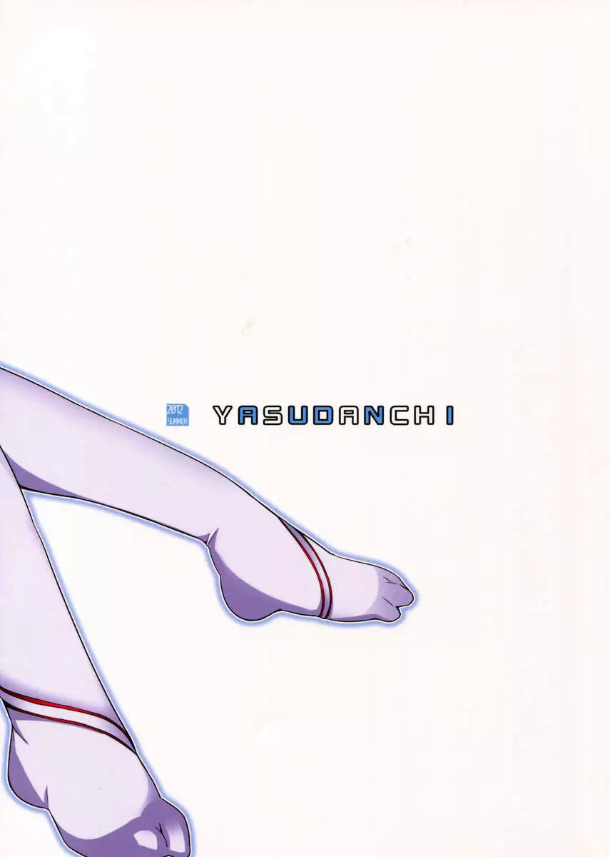 One Night with Asuna