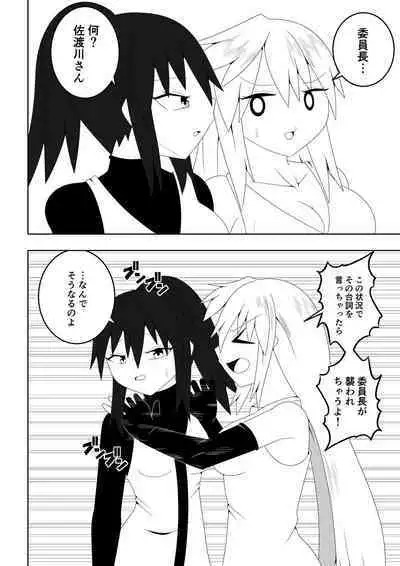 Fuuki Iinchou ga Jitsu wa Taimashi de Ura de Hasshaku-sama to Tatakatte Iru Hanashi