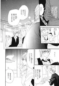 [Takaku Shouko] Boku wa Subete o Shitte Iru 4