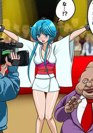 Kyōfu! Yōkai Misemonogoya VS Yukion'na ~ Zenkoku-Sei Chūkei ~