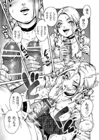 [Shotaian (Aian)] Onoko to. ACT 5 Futago Onoko