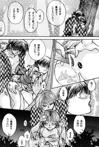 (C88) [M-FREE (Morisaki Yoshino)] Bukiyou Lovers (Ranma 1/2)