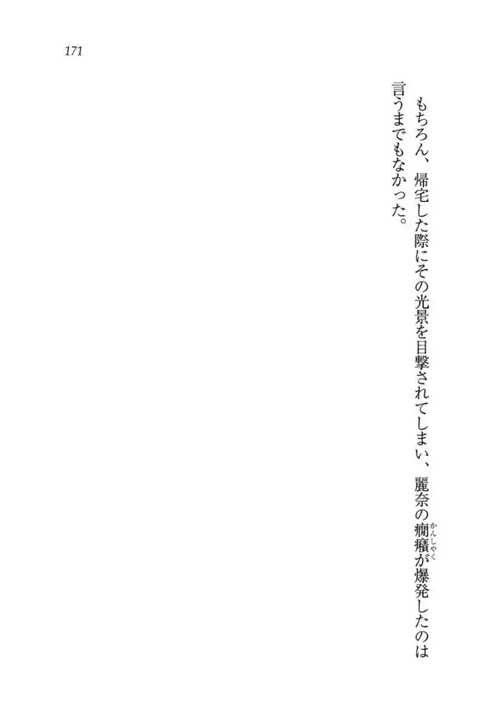 お嬢様☆お世継ぎ生産計画