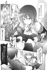 (COMIC1☆7) [RIBI Dou (Higata Akatsuki)] GJNS (GJ-bu)