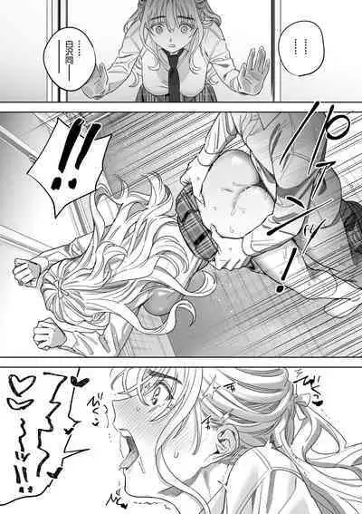 [Umagome Rakure] Iinari Sensei Ekoda Emi 28-sai (Hajirau Kimi ga Mitainda) [Chinese]