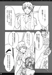 [Alpha to Yukaina Nakamatachi] Omoni Sukuran no Ryoujoku na Soushuuhen (School Rumble)