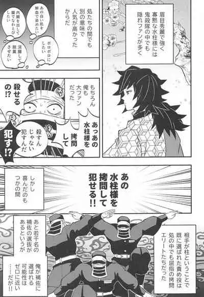 Onigoroshi Ikase Kishu Busshin